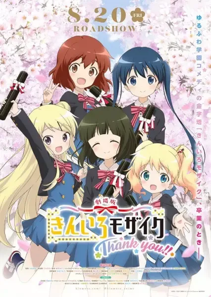 KINMOZA! The Movie: Thank You!! anime artwork