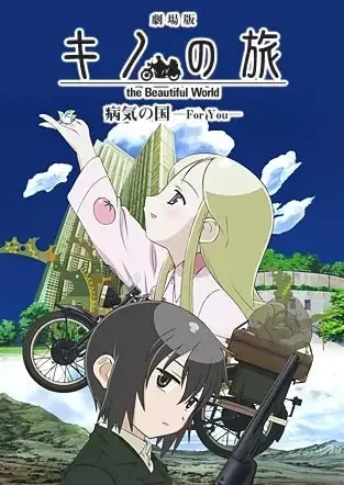 Kino no Tabi: The Beautiful World - Byouki no Kuni - For You anime artwork