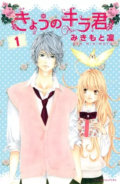 Kira-kun Today manga artwork