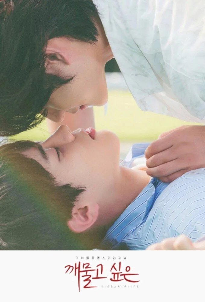 Kissable Lips poster