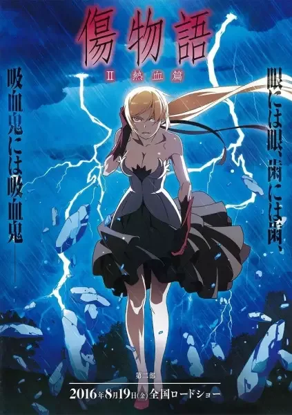 Kizumonogatari Part 2: Hot-Blooded anime artwork