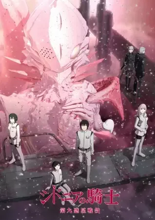 Knights of Sidonia: Battle for Planet Nine anime artwork