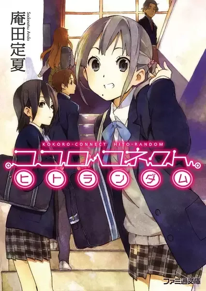 Kokoro Connect manga artwork