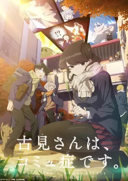 Komi Can't Communicate Season 2 anime artwork