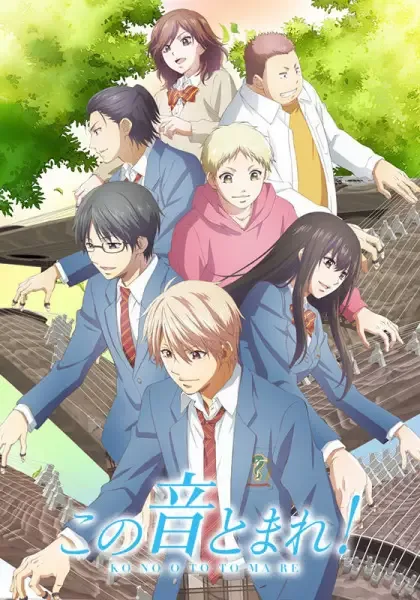 Kono Oto Tomare!: Sounds of Life Season 2 anime artwork