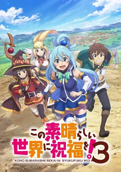 KonoSuba: God's Blessing on This Wonderful World! 3 anime artwork