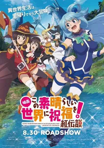KonoSuba: God's Blessing on This Wonderful World! - Legend of Crimson anime artwork