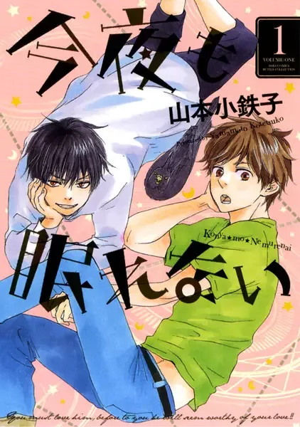 Konya mo Nemurenai manga artwork