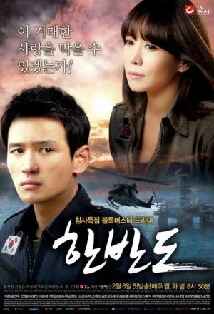 Korean Peninsula poster