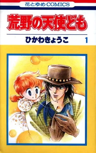 Kouya no Tenshidomo manga artwork