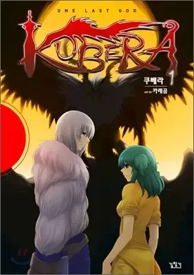 Kubera manga artwork