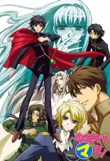 Kyou kara Maou! 3rd Series anime artwork