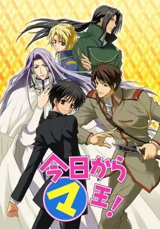Kyou kara Maou! anime artwork