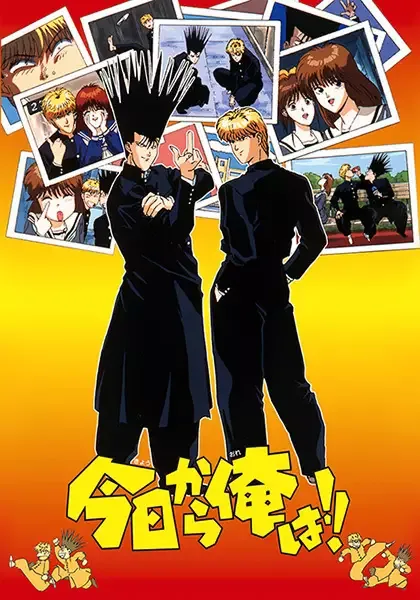 Kyou kara Ore wa!! anime artwork