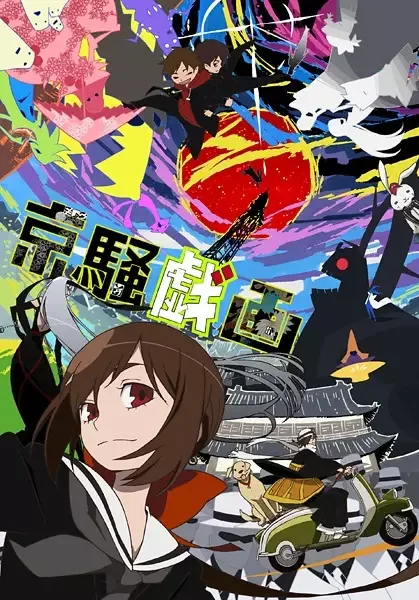 Kyousougiga anime artwork