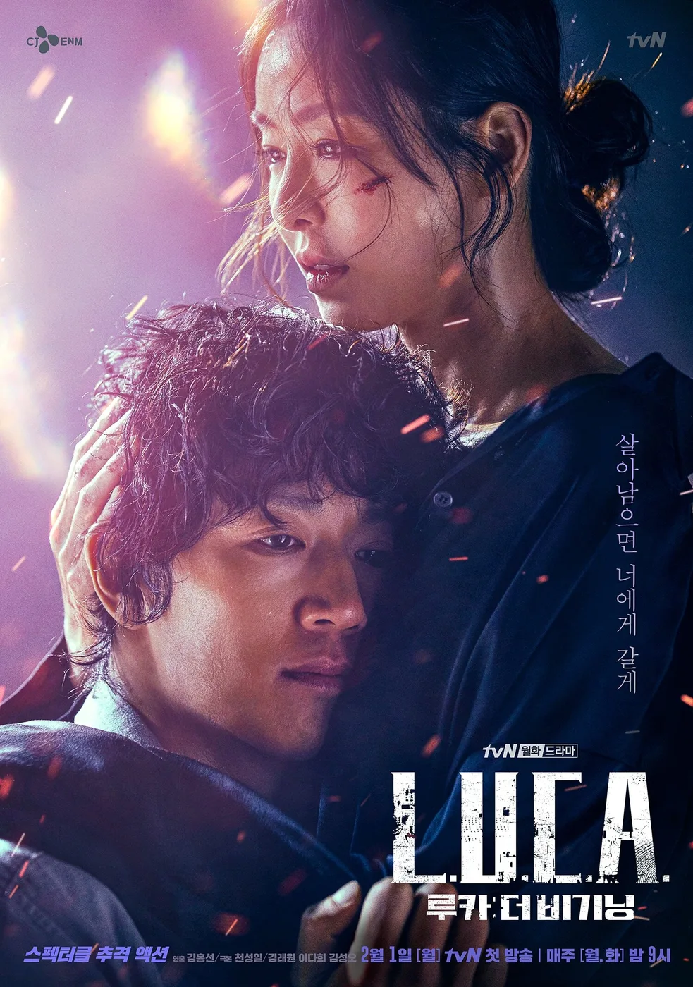 L.U.C.A.: The Beginning poster
