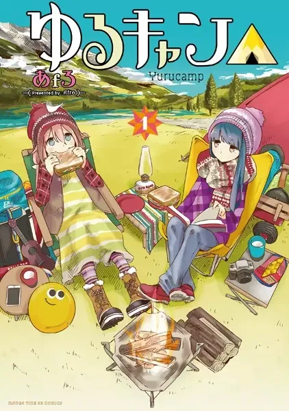 Laid-Back Camp manga artwork