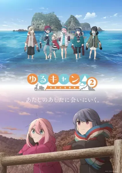 Laid-Back Camp Season 2 anime artwork