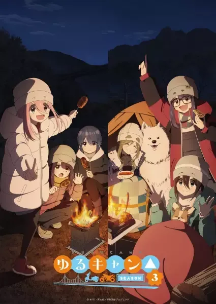 Laid-Back Camp Season 3 anime artwork