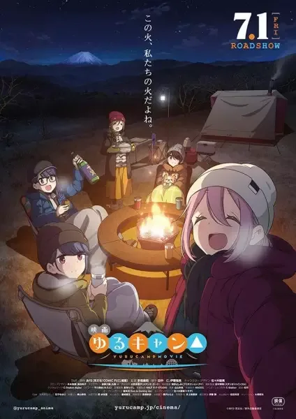 Laid-Back Camp: The Movie anime artwork