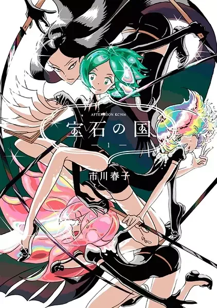 Land of the Lustrous manga artwork