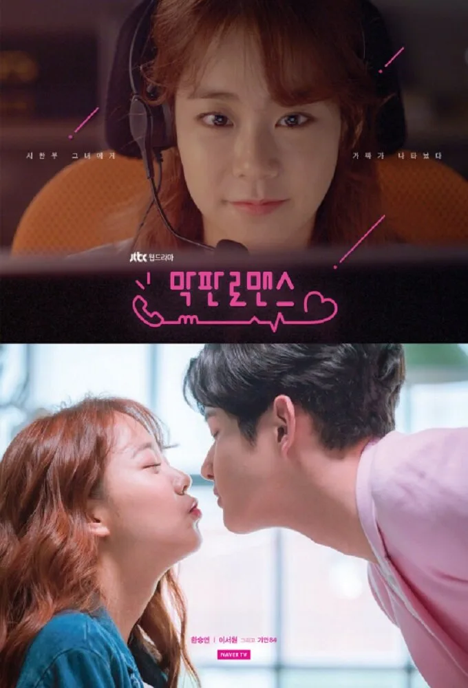 Last Minute Romance poster