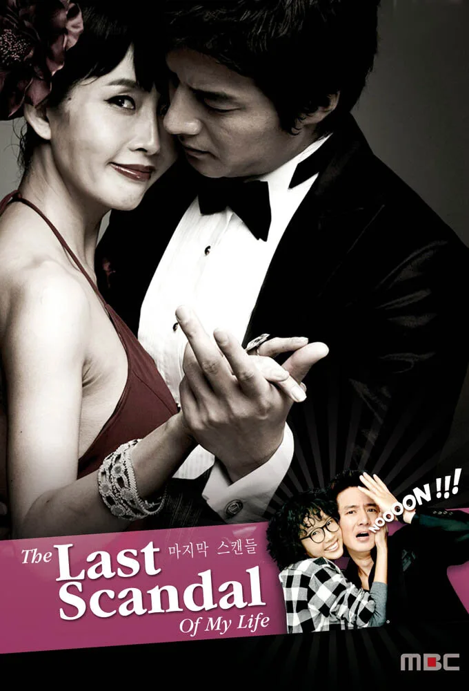 Last Scandal poster