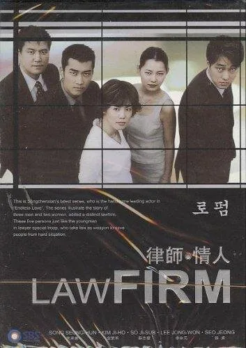 Law Firm poster