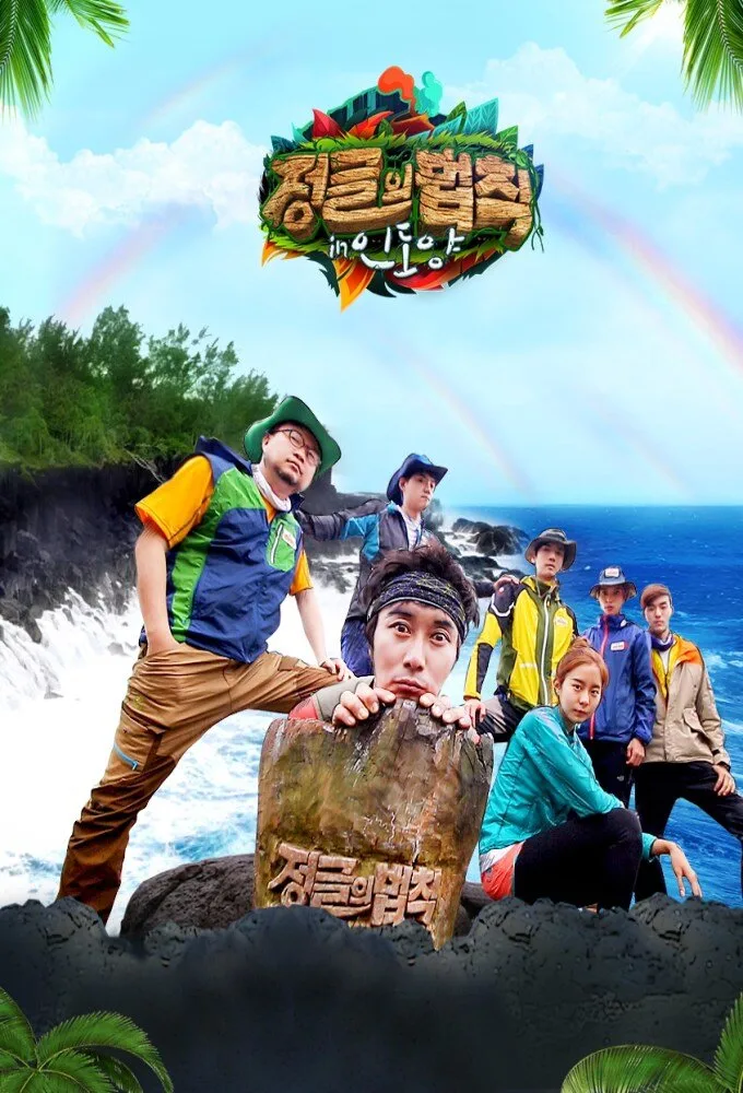 Law of the Jungle poster