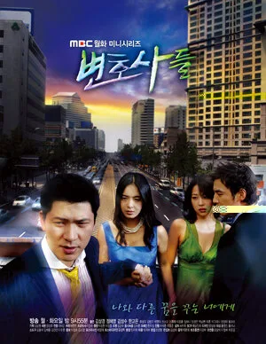 Lawyers poster