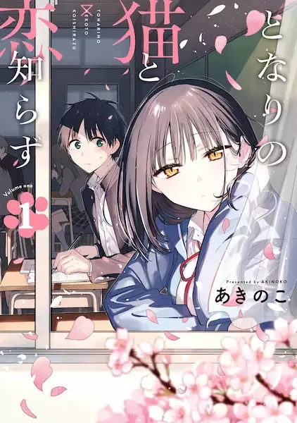 Learning to Love My Cat-like Classmate manga artwork
