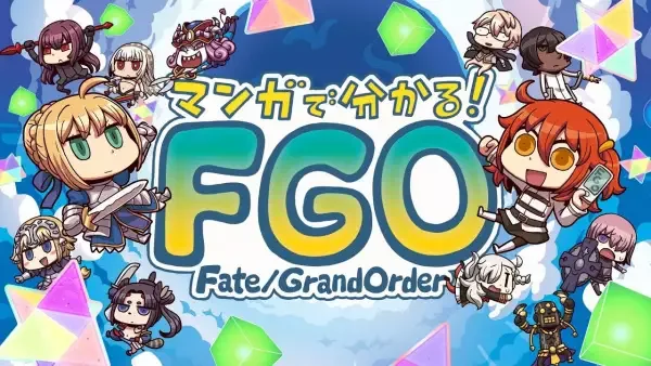 Learning with Manga! Fate/Grand Order anime artwork