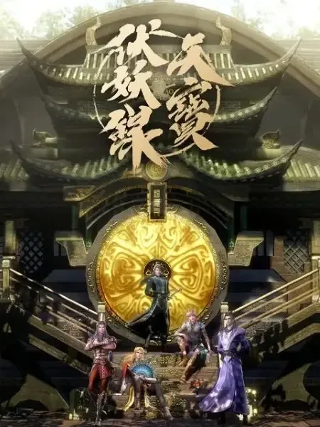 Legend of Exorcism anime artwork