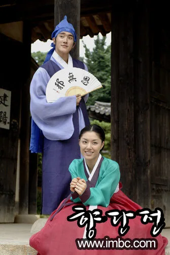 Legend of Hyang Dan poster