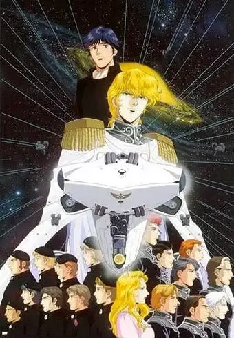 Legend of the Galactic Heroes anime artwork