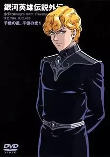 Legend of the Galactic Heroes Gaiden anime artwork