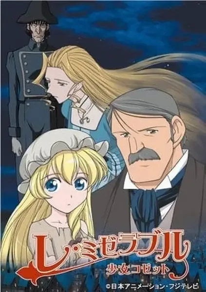 Les Misérables: Shoujo Cosette anime artwork