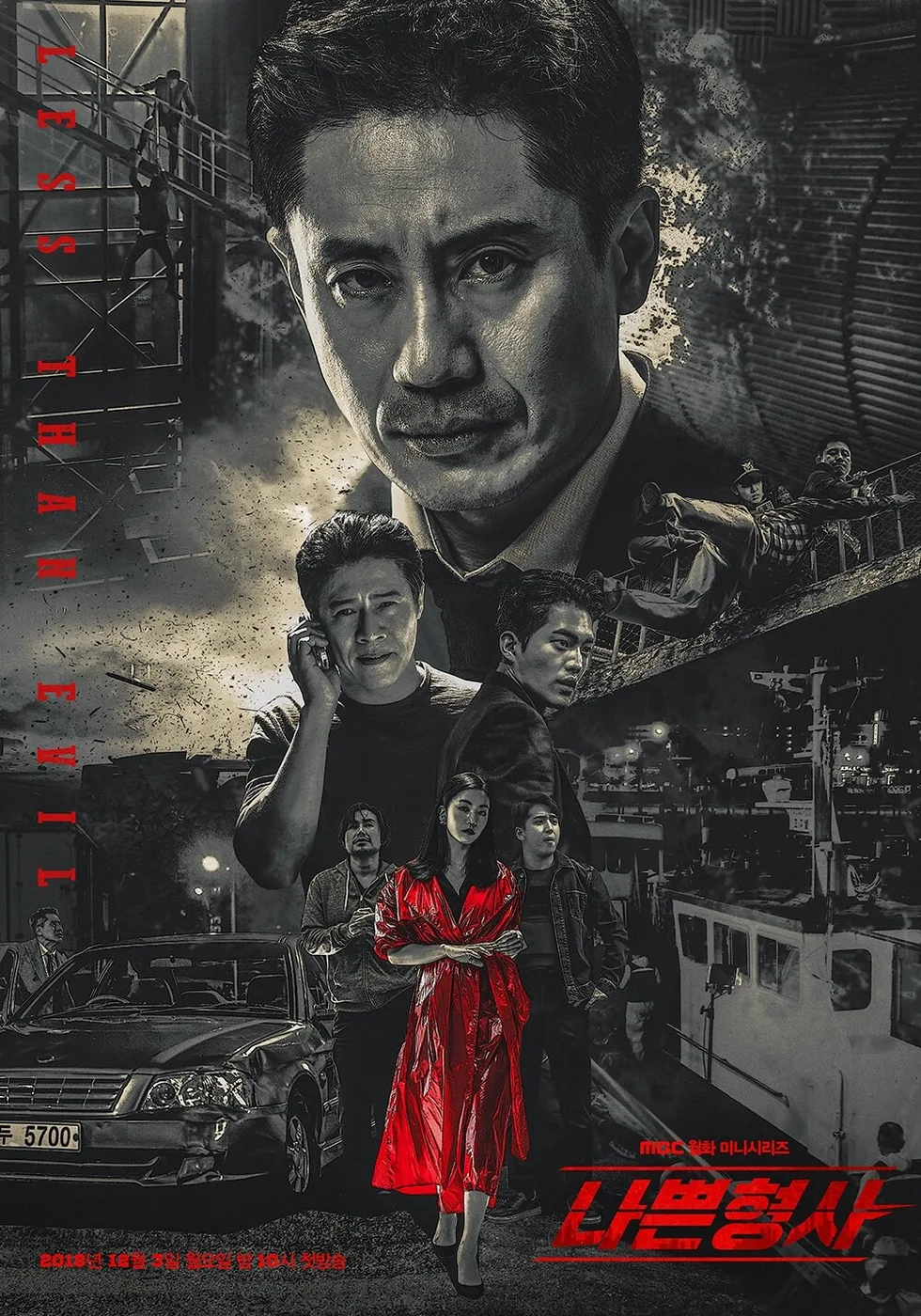 Less Than Evil poster