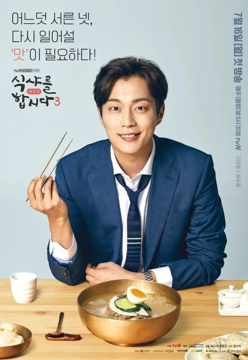 Let's Eat poster