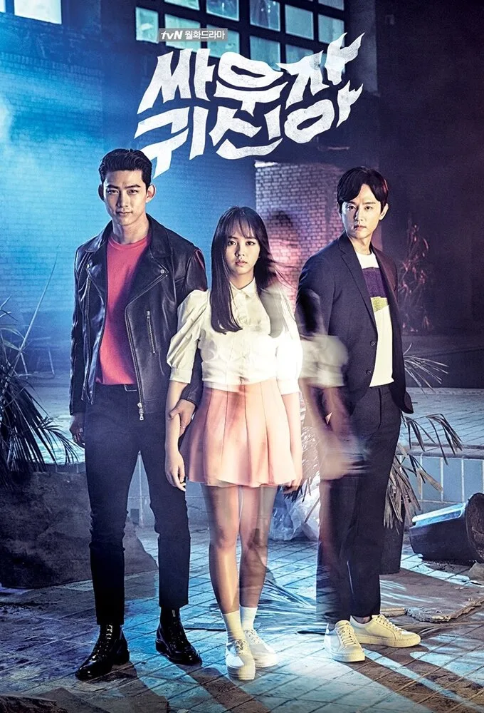 Let's Fight Ghost poster