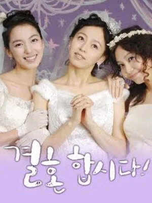 Let's Get Married poster