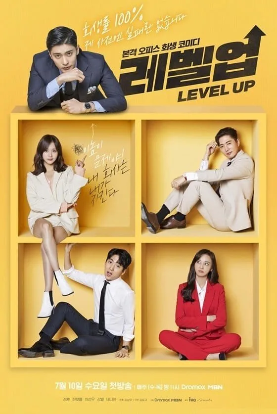 Level Up poster