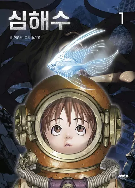 Leviathan manga artwork