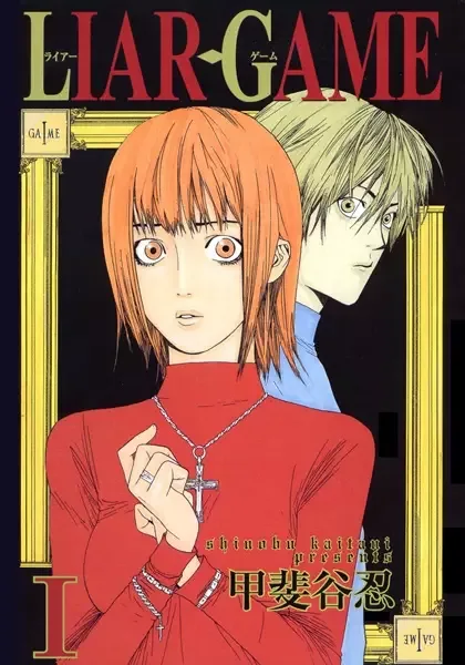 Liar Game manga artwork