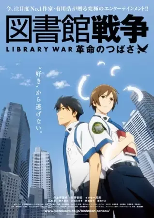 Library Wars: The Wings of Revolution anime artwork