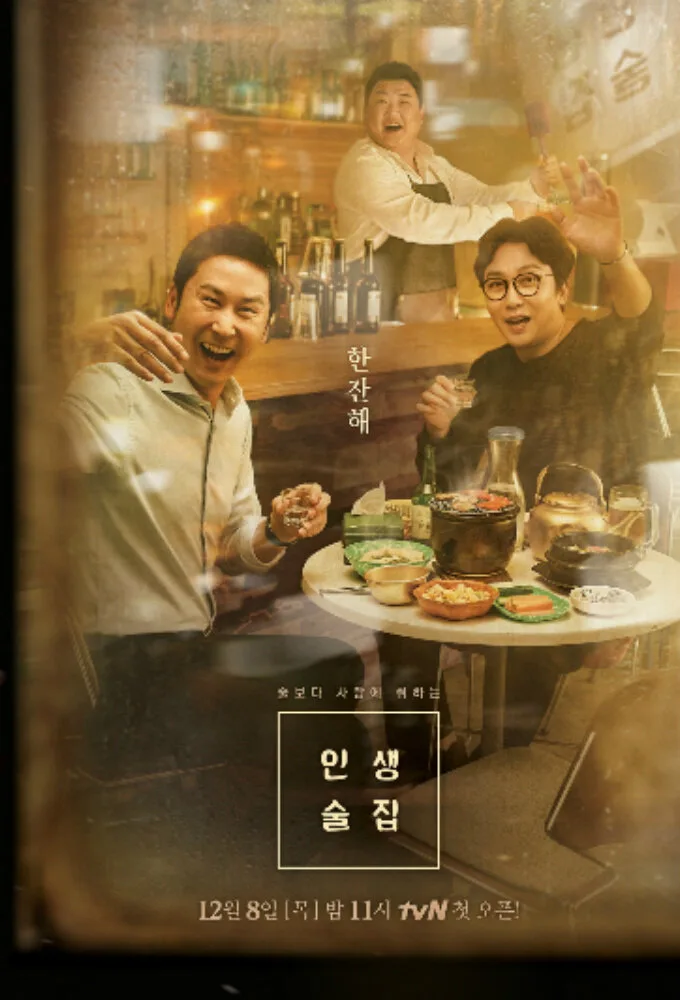 Life Bar poster