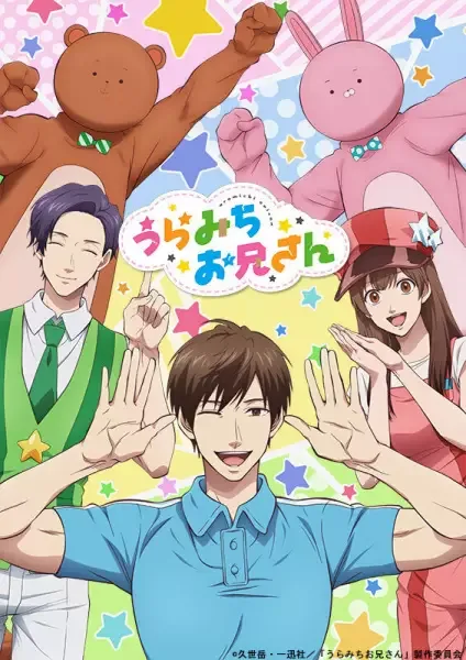Life Lessons with Uramichi-Oniisan anime artwork