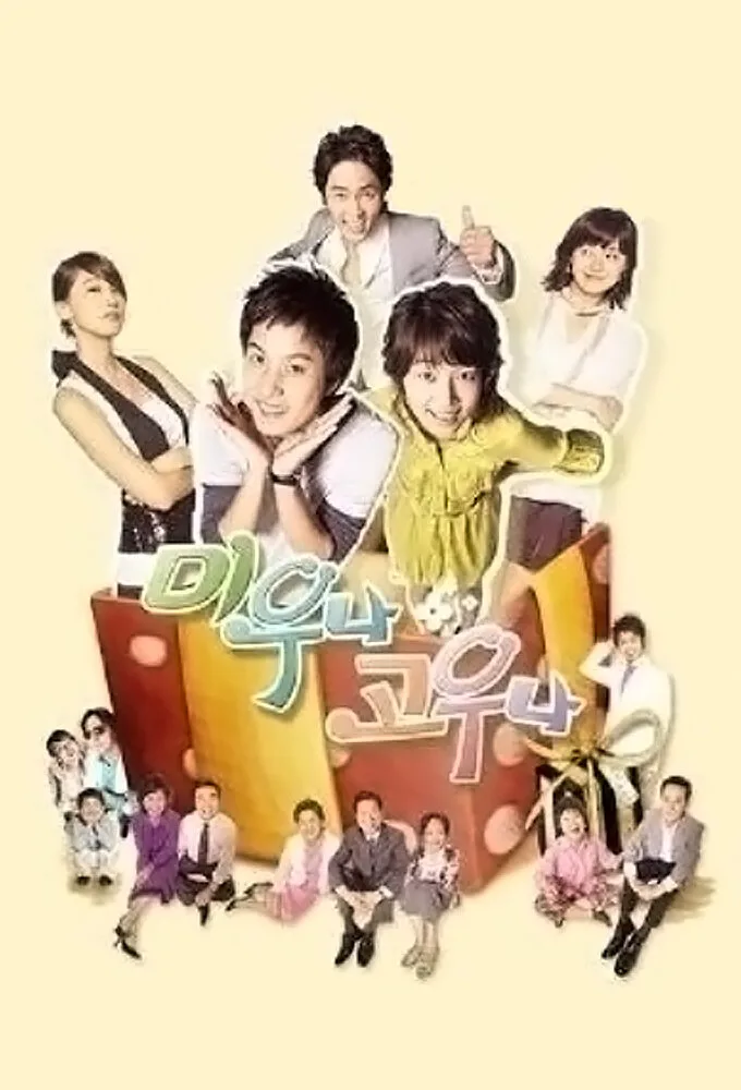 Likable or Not poster