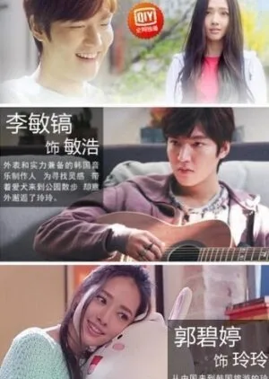 Line Romance poster