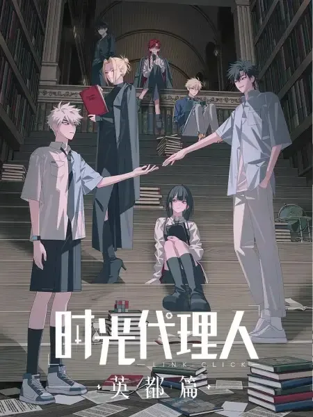 Link Click: Bridon Arc anime artwork